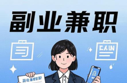 龙口在手机上可以做哪些副业赚钱？